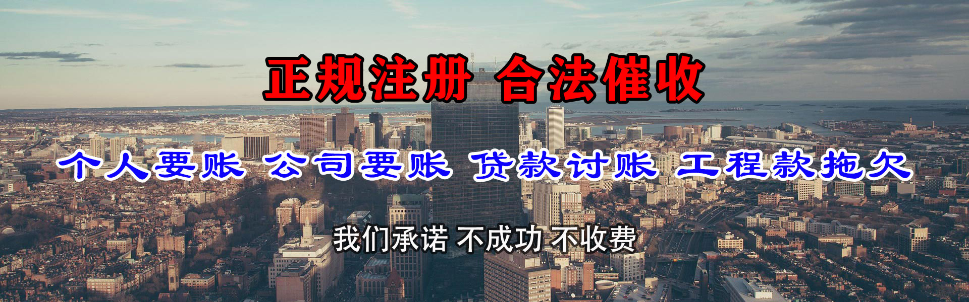 镜湖追债公司