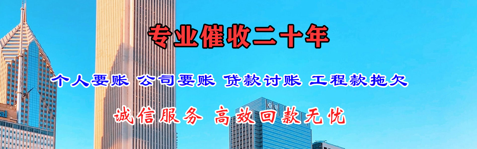 镜湖追债公司
